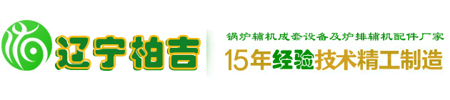 辽宁AG庄闲官网特种机械有限公司